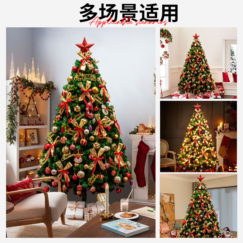 圣诞树 3米圣诞树套餐[树裙+围栏]