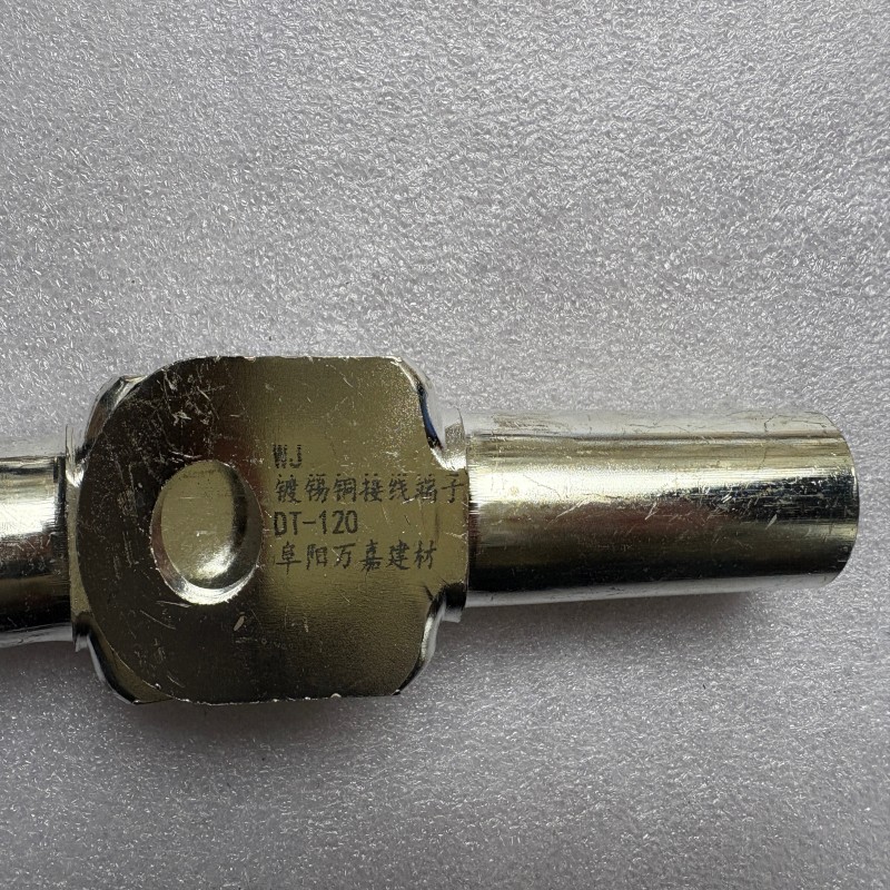 WJ 镀锡铜接线端子DT-120个高清大图