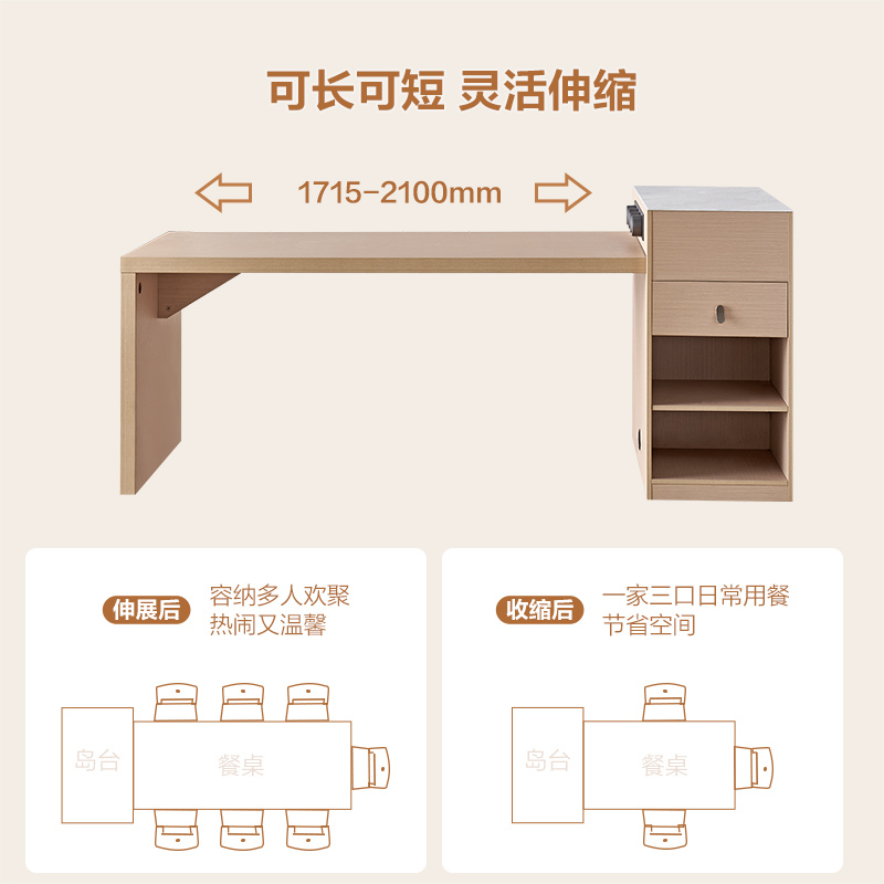 全友家居北欧原木风餐厅岛台餐桌一体多功能伸缩储物移动插座饭桌厨房吧台家具