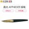 晨光钢笔鎏金AFP48309 1支装