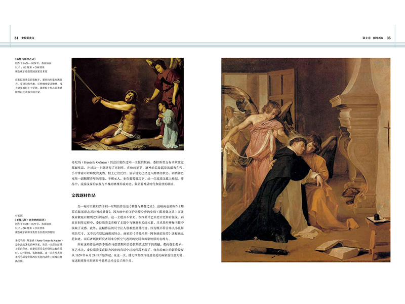 [醉染正版]2023 委拉斯贵支 巨匠与名作系列 124幅代表画作 了解委拉斯贵支的艺术创作与个人生活 现实主义艺术家传高清大图