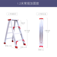 铝合金梯子加宽加厚双侧梯人字梯纳丽雅家用多功能合梯伸缩升降折叠楼梯 红色加厚 铝1.2米