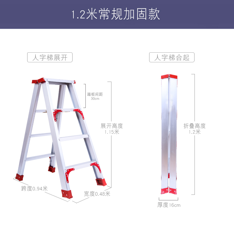 铝合金梯子加宽加厚双侧梯人字梯纳丽雅家用多功能合梯伸缩升降折叠楼梯 红色加厚 铝1.2米