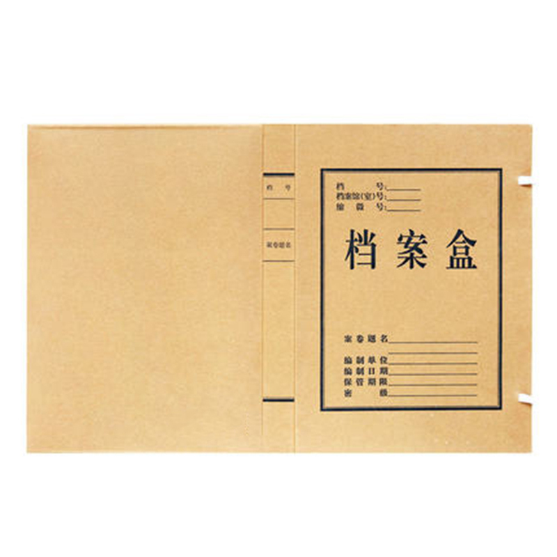 巧纳金 档案盒 5公分 10个装