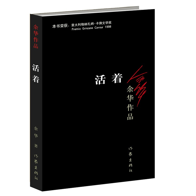 正版 平凡的世界全三册+活着共4本 人生路遥余华书籍原著软精装现当代文学经典茅矛盾文学奖小说全4四册套装