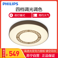 飞利浦(PHILIPS)LED吸顶灯圆形 温馨卧室大气现代简约餐厅照明灯饰悦礼