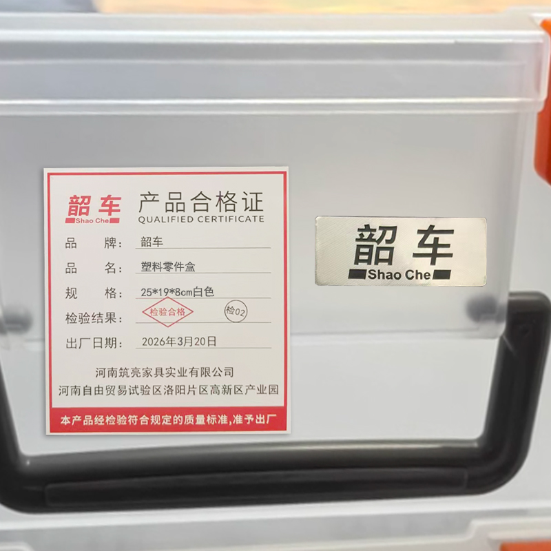 韶车高清大图