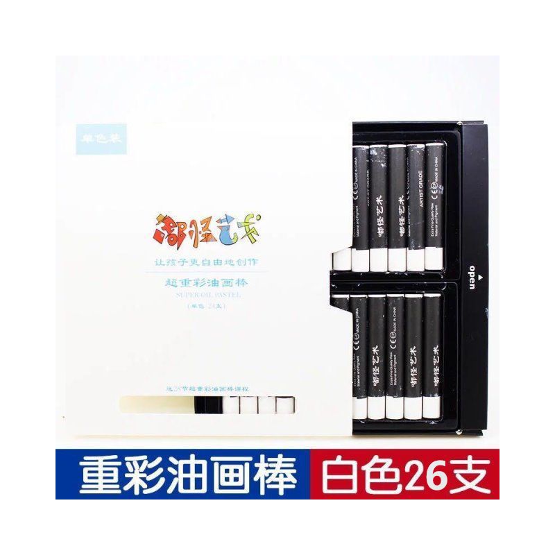 嘟怪重彩油画棒软性单色24色白色炫彩棒美术绘画专用幼园蜡笔