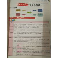 2019年师说阅读语文七年级送现代文阅读通关卡全彩印刷