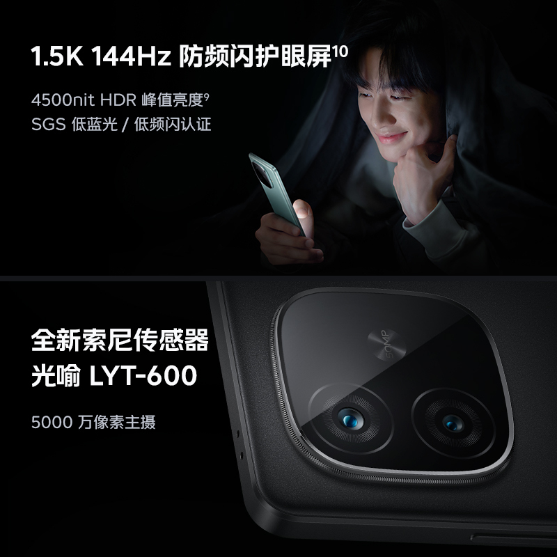 iQOO Z9 曜夜黑 8GB+256GB 全网通5G新品手机第三代骁龙7旗舰芯片5000万像素144Hz高刷80W闪充6000mAh大电池拍照游戏学生性能手机