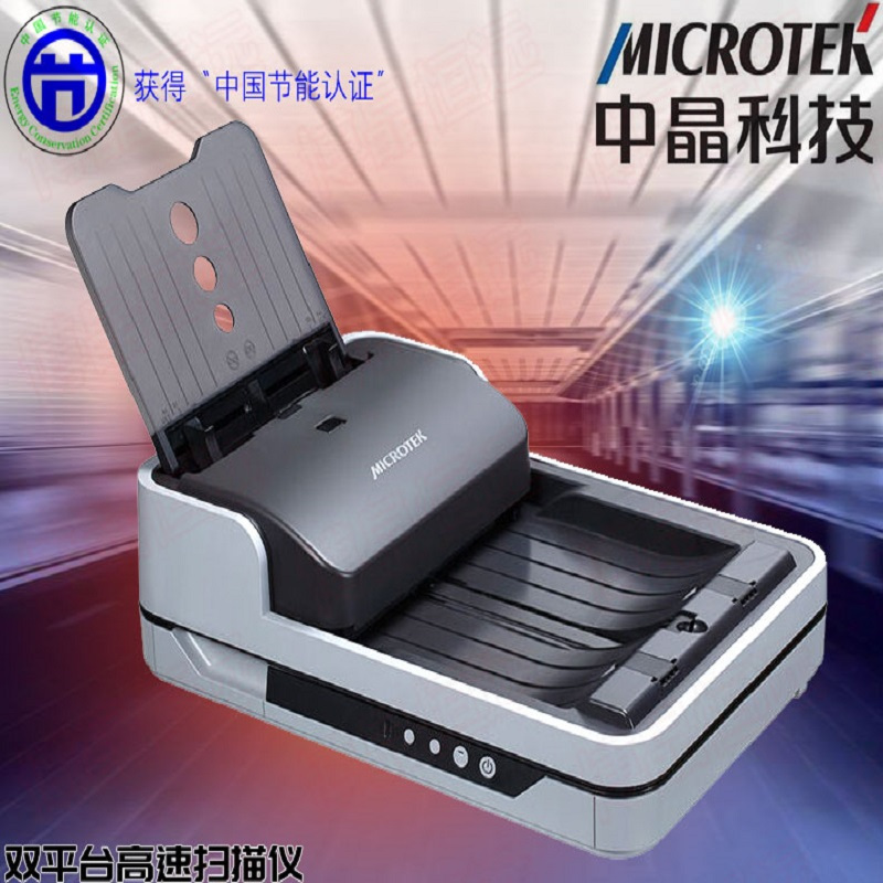 中晶 FILESCAN 3226 扫描仪