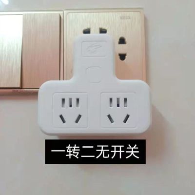 公່牛款转换器带usb插排无线多功能小夜灯插座 一转多孔带灯插座 阻燃材质 白二排 纯铜款防触