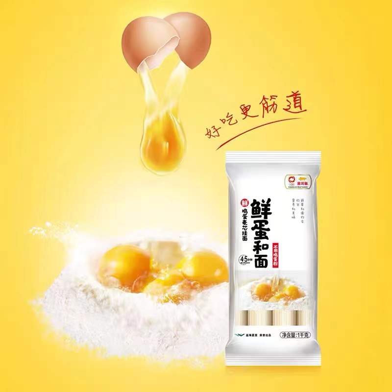 金龙鱼鸡蛋麦芯挂面 500g*2袋 细面面条高清大图