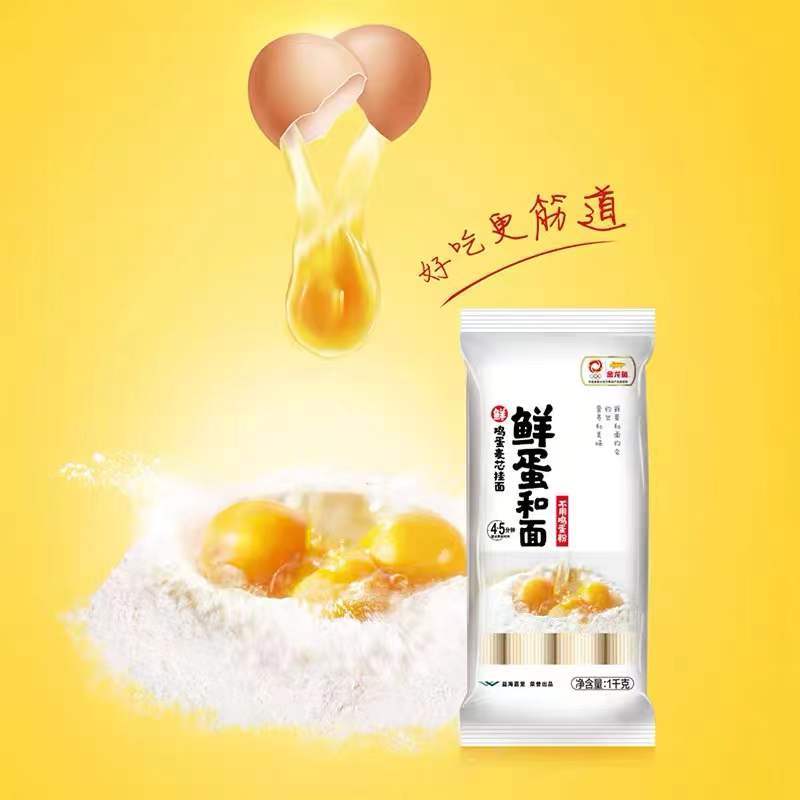 金龙鱼鸡蛋麦芯挂面 500g*2袋 细面面条