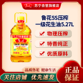 鲁花5S压榨一级花生油5.27L