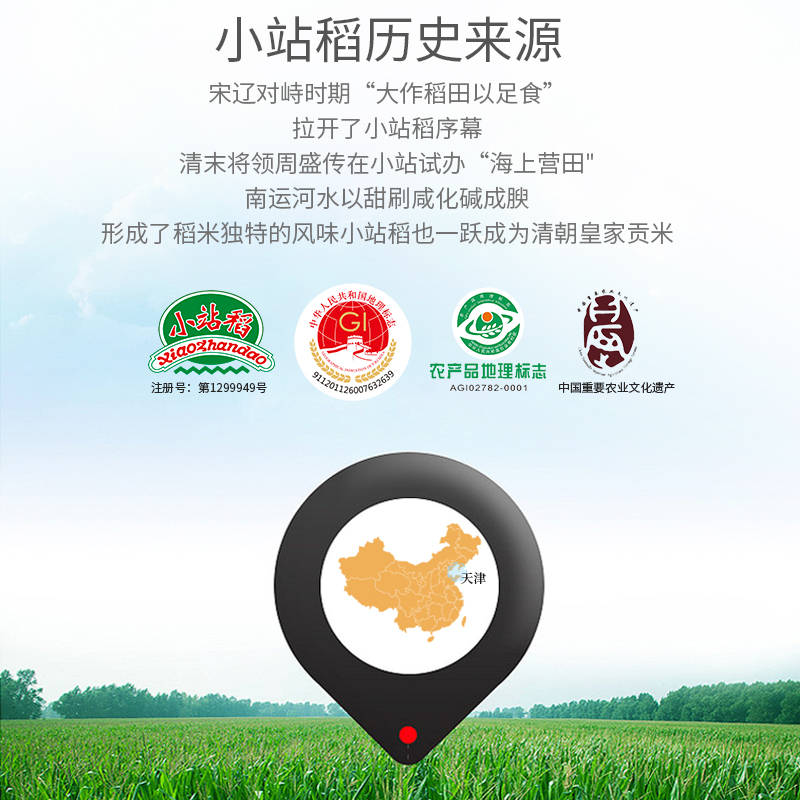 银坊米新米小站稻5KG米砖高清大图