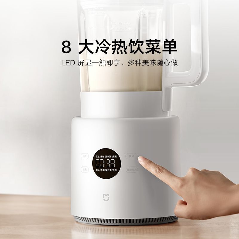 [政府补贴15%]小米米家多功能破壁机N1家用1.75L全自动无豆渣豆浆机榨汁机