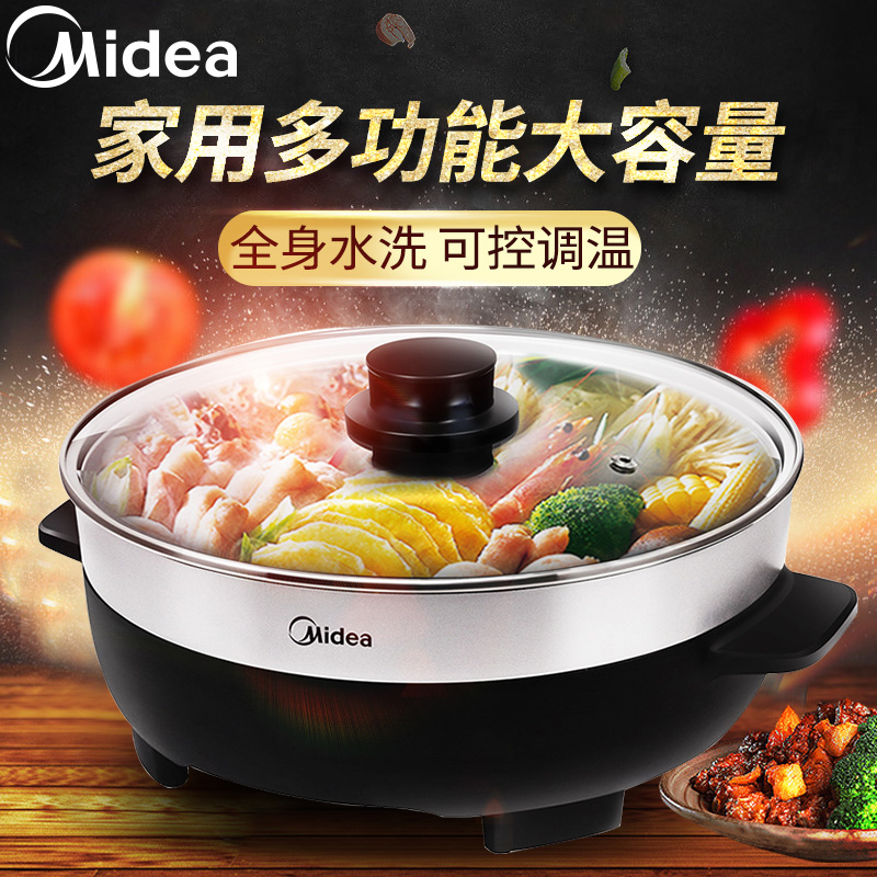 美的(Midea) 电火锅 MC-DY32Power301 智能涮烤一体锅温度调节家用多功能 1500W大火力 4.5L