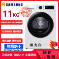三星（SAMSUNG）DV11DGC4A0AESC烘干机家用三星AI神 11公斤超薄大容量热泵烘干杀菌除螨热风清新烘干机