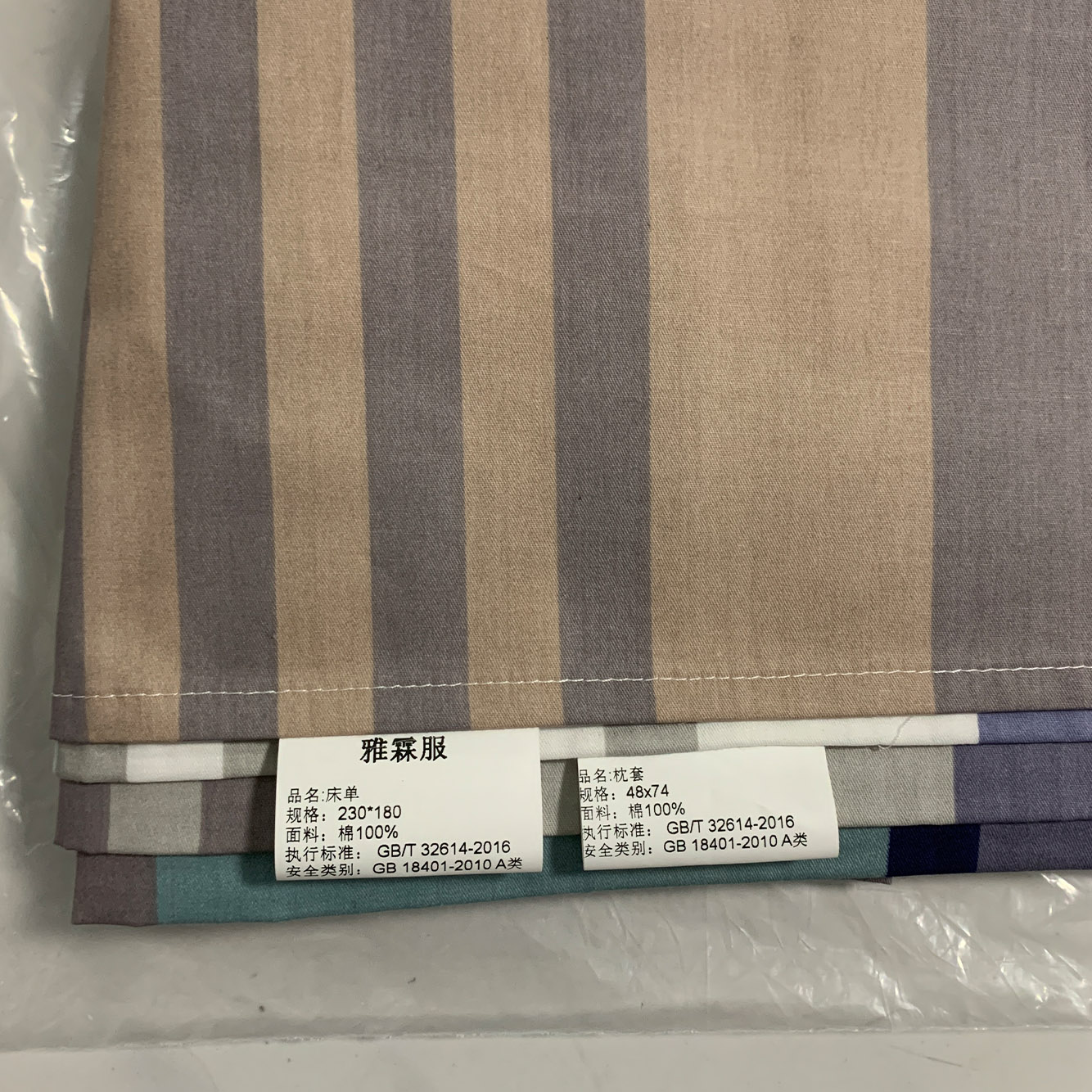 雅霖服 床上用品风情摩卡三件套YLF-SJT09094 套高清大图