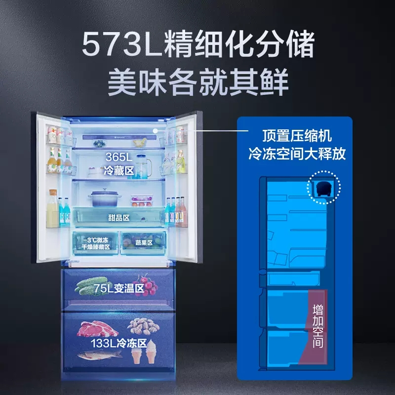 松下 NR-W581TG-B 573升 大容量 多门 超薄电冰箱 嵌入法式变频一级无霜展示柜高清大图