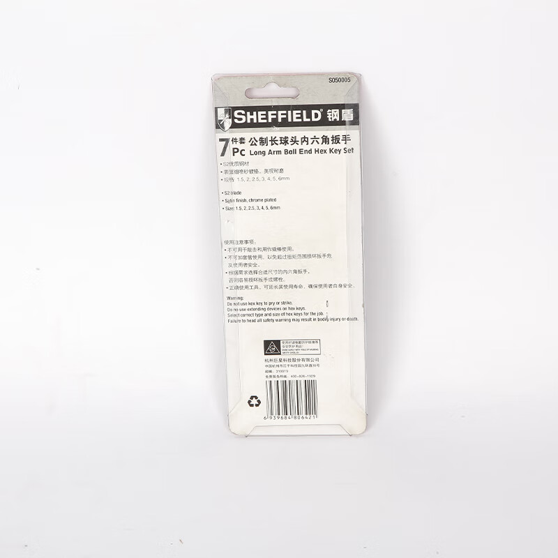 钢盾(SHEFFIELD) S050005 7件套公制加长球头内六角扳手[家用]高清大图