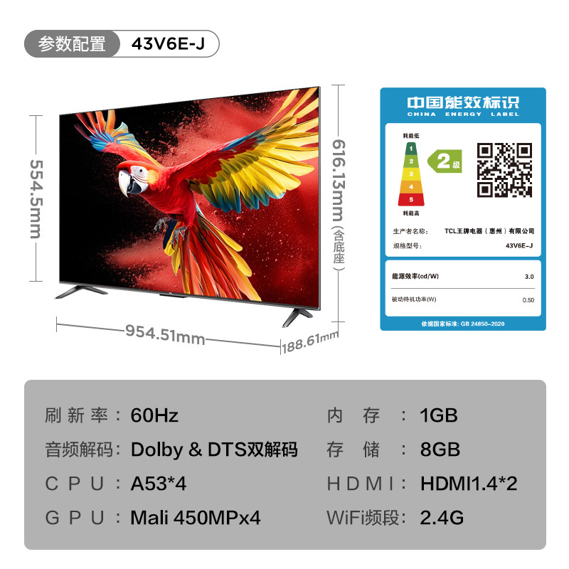TCL 43V6E-J 43英寸全面屏智能网络液晶高清平板电视机卧室