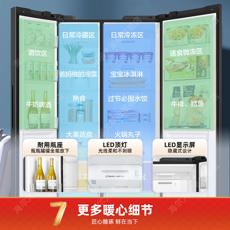 Haier海尔冰箱 对开门冰箱519升大冷冻一级能效变频风冷无霜黑金净化家用大容量双开门电冰箱