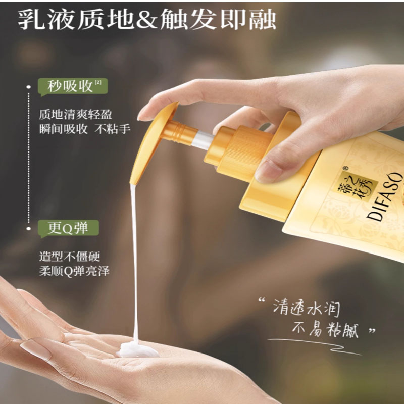 蒂花之秀(DIFASO) 蒂花之秀烫后护卷发男女弹力素保湿定型香氛免洗护发精华素弹力素(护卷保湿)300g高清大图