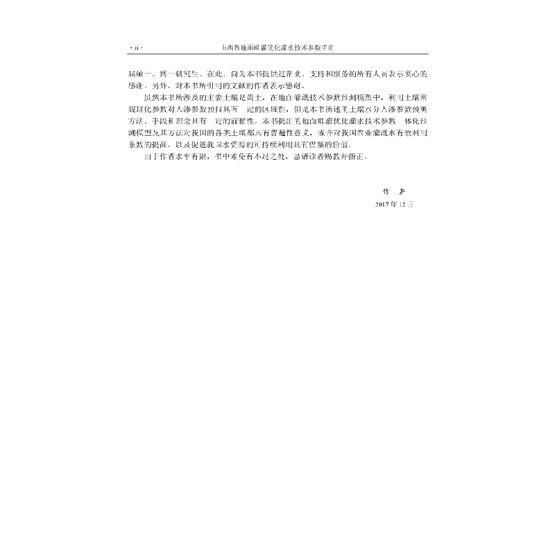 醉染图书雷公藤研究9787030606112高清大图