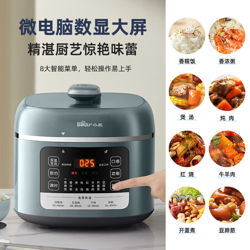 小熊(bear) 电压力锅智能高压电饭锅 家用多功能可打火锅煲汤自动控压(YLB-C50H5)高清大图