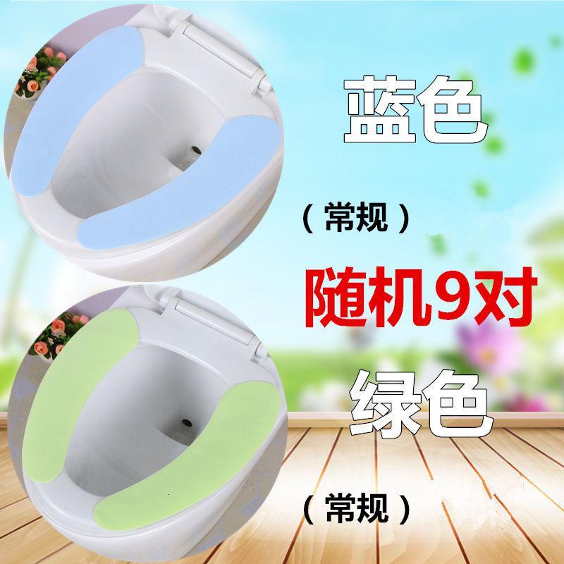 9对装马桶贴通用马桶垫坐垫家用粘贴卡通毛绒马桶套可水洗坐便垫