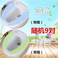 9对装马桶贴通用马桶垫坐垫家用粘贴卡通毛绒马桶套可水洗坐便垫