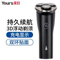 永日(YongRi)双环贴面剃须刀三刀头电动男士刮胡刀3D强劲智能充电式胡须刀