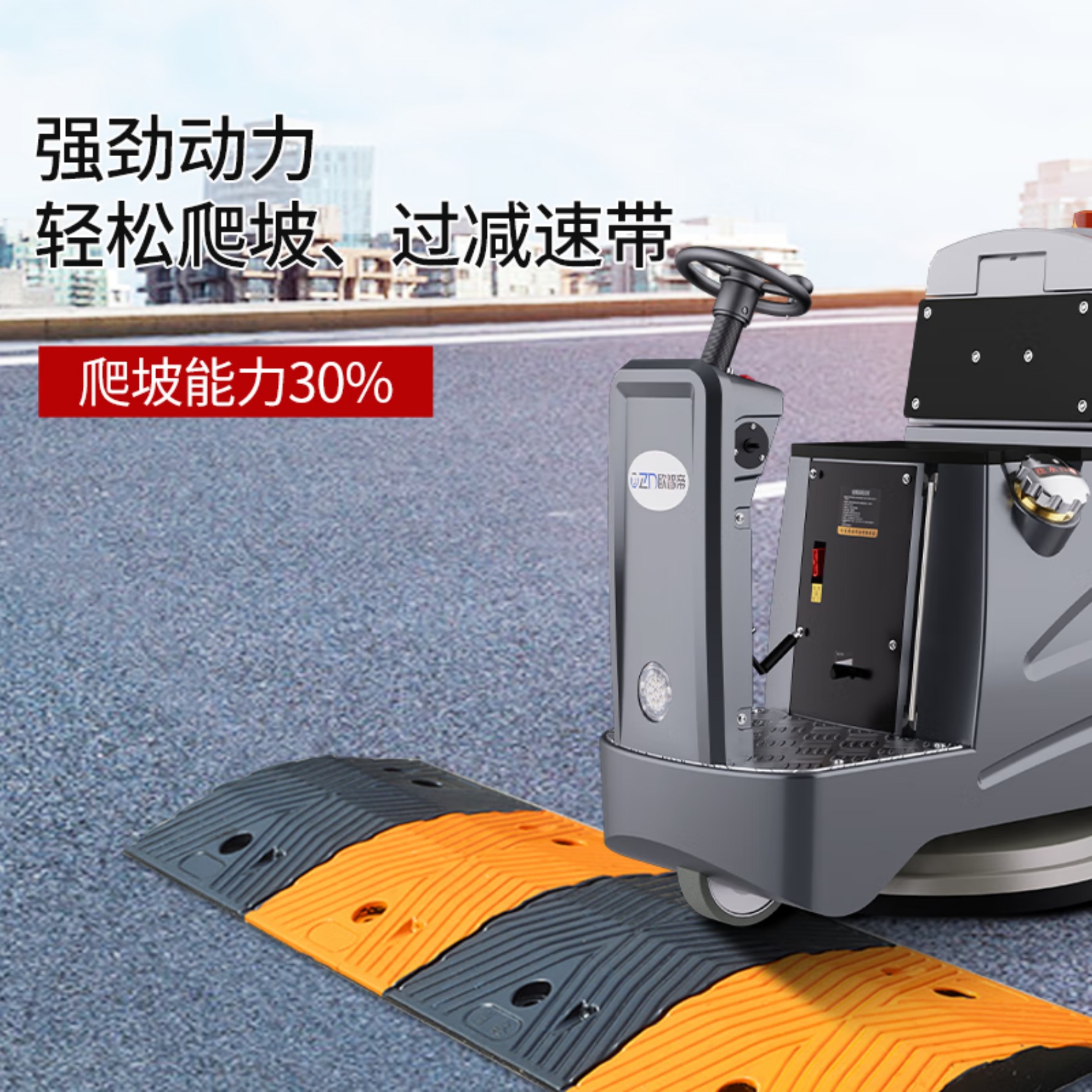 欧智帝驾驶式洗地机商用工业工厂车库车间电动多功能洗拖吸一体清洁洗地车超市物业大型拖地扫地机 T4S商用[125A超长续航高清大图