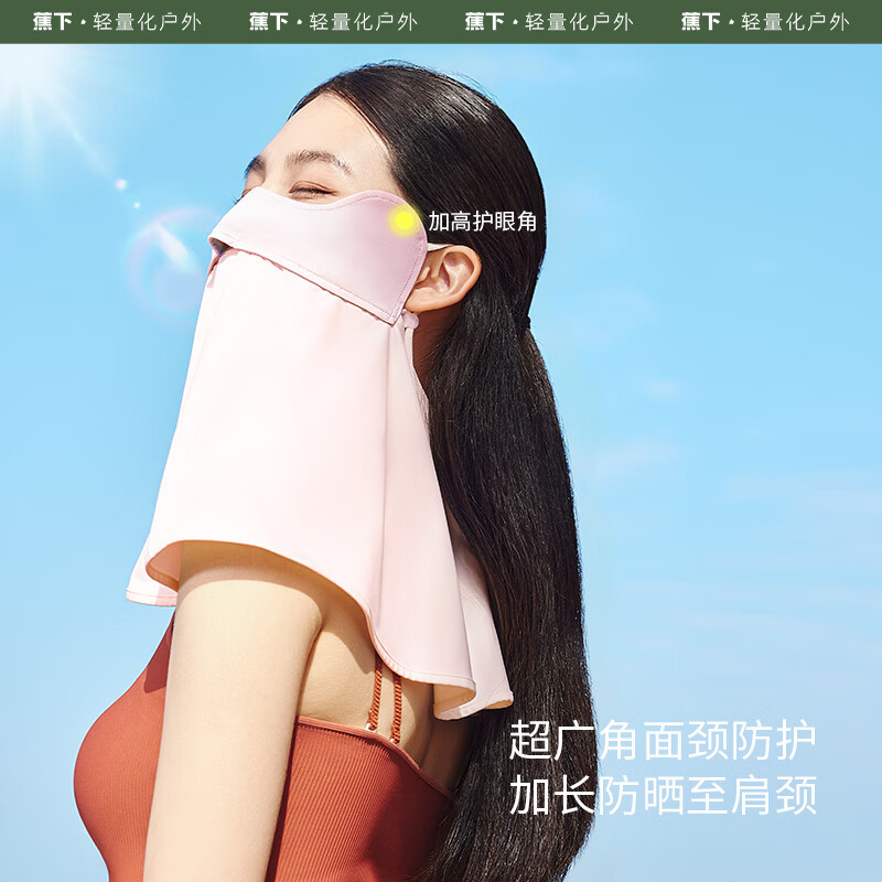 蕉下 腮红护颈防晒口罩AL34524 香芋奶紫高清大图
