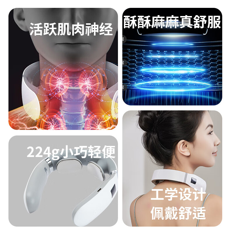 春枝漫野 「倍乐」脉冲颈椎按摩仪 GL-4冲便携实用高清大图