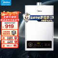 美的燃气热水器JSQ30-HWF Pro