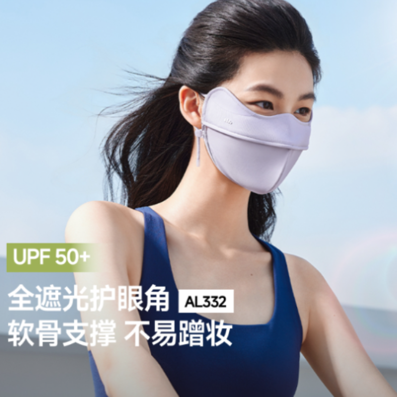 蕉下立体护眼角防晒口罩AL332