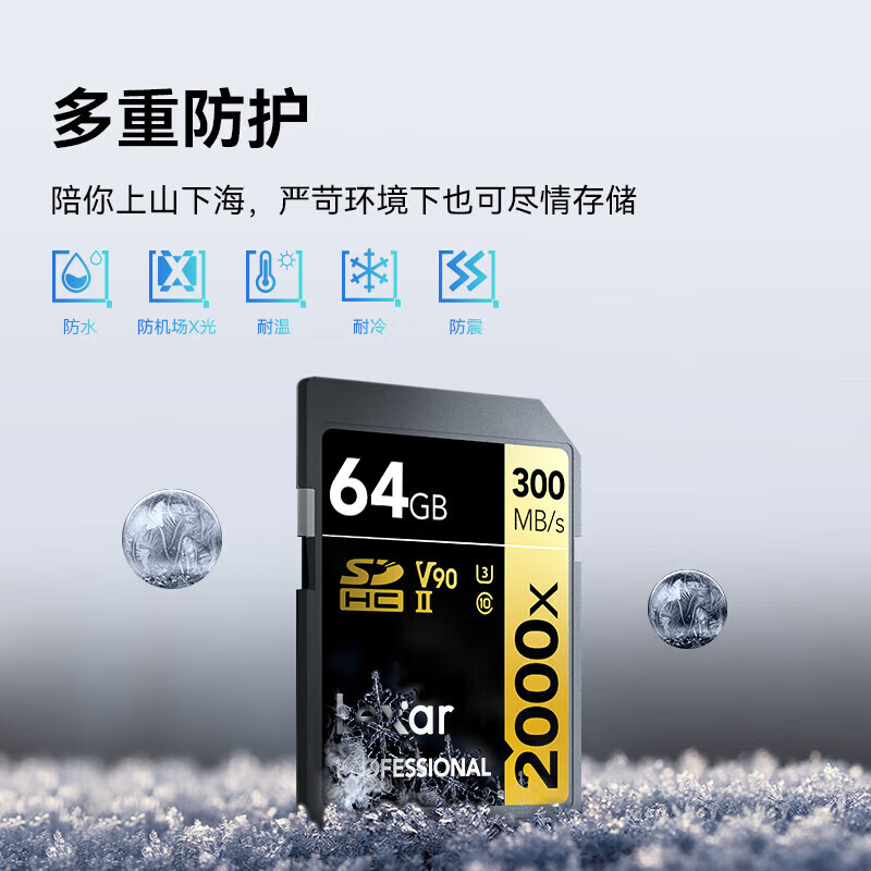 雷克沙（Lexar） 2000x SD存储卡 U3 V90 8K视频摄像相机内存卡 读300MB/s 写260MB/s 128G