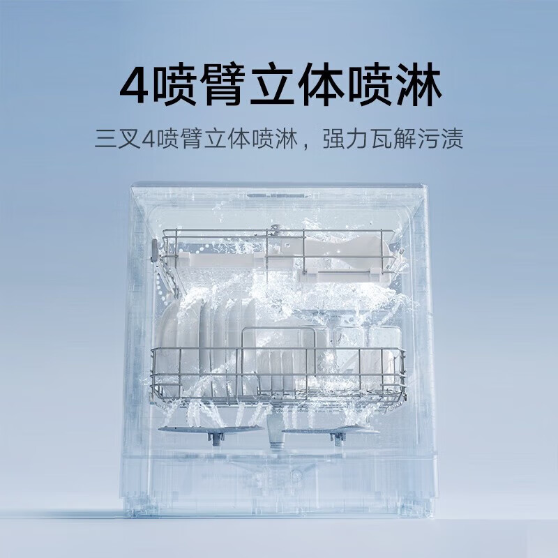 米家小米台式洗碗机S1 5套家用全自动小型刷碗机台面式免安装高温除菌UV存储智能WiFi操控QMDW0501M高清大图