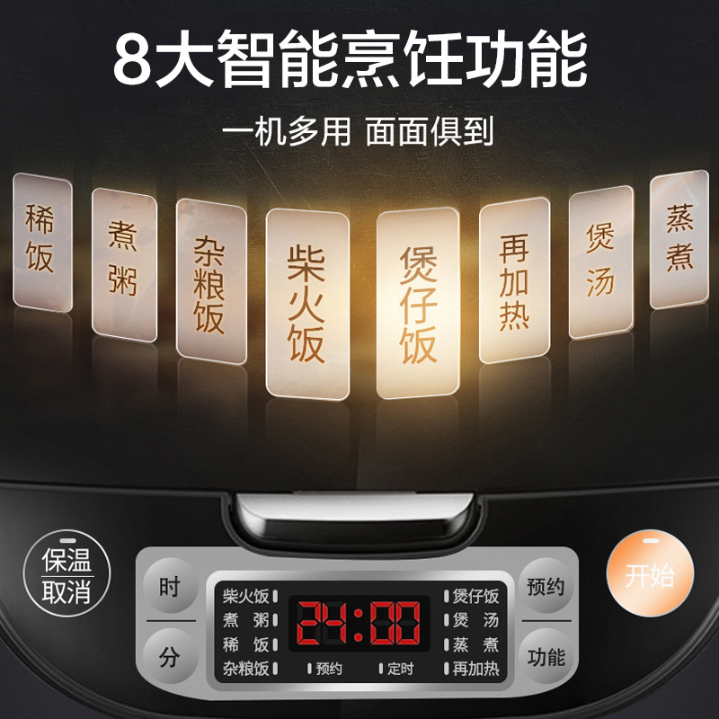 苏泊尔(SUPOR)电饭煲家用4L容量3-6人多功能智能全自动球釜内胆柴火饭电饭锅CFXB40FC865-75
