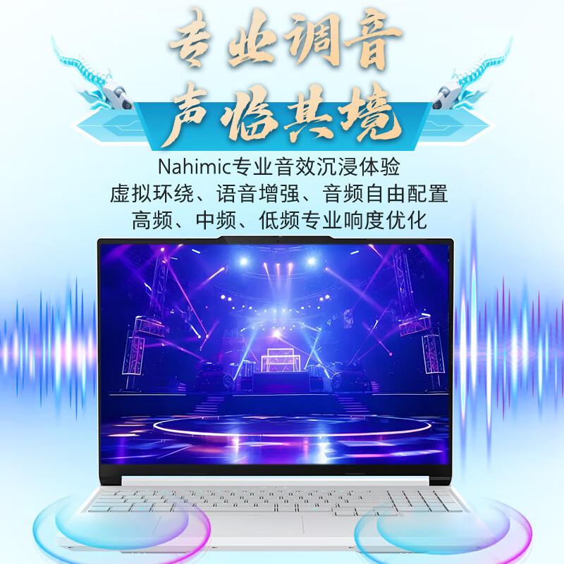 机械革命(MECHREVO)蛟龙16Pro 潮玩版 2025款 16英寸旗舰游戏本 强芯学生设计笔记本电脑 定制 锐龙R9-9955HX RTX5060 64G 2T 2.5K 白高清大图