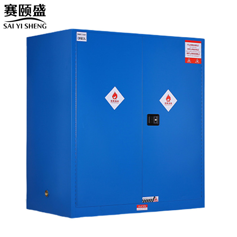 赛颐盛防爆柜110加仑蓝色台