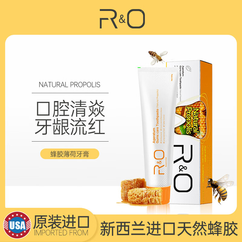 R&O®蜂胶薄荷牙膏双重抑菌消炎健齿护龈100g*1支高清大图