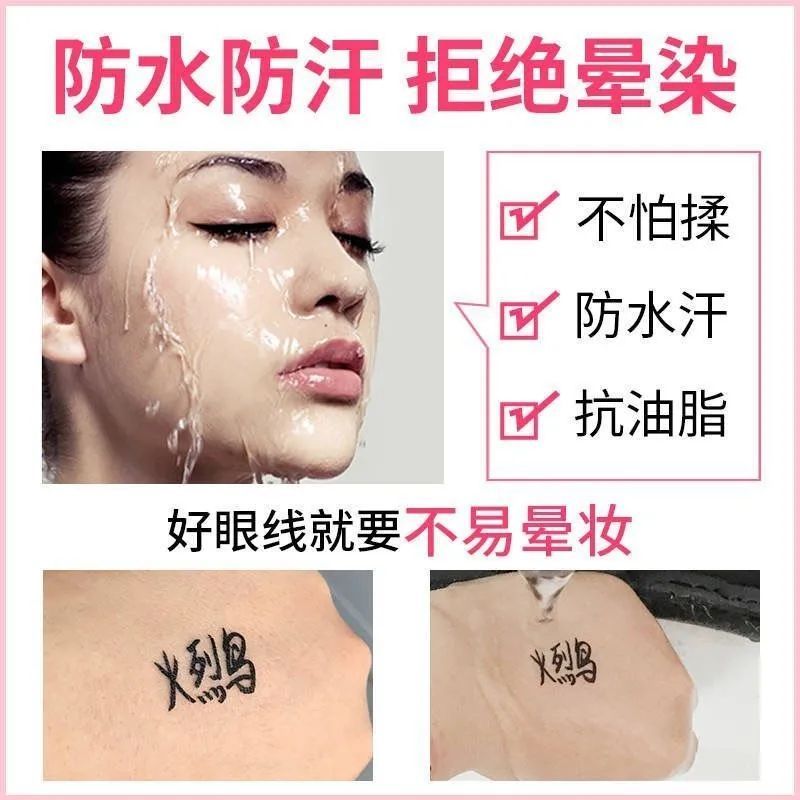 火烈鸟眼线笔防水防汗持久不晕染硬头细头速干新手眼线液学生 哑光黑