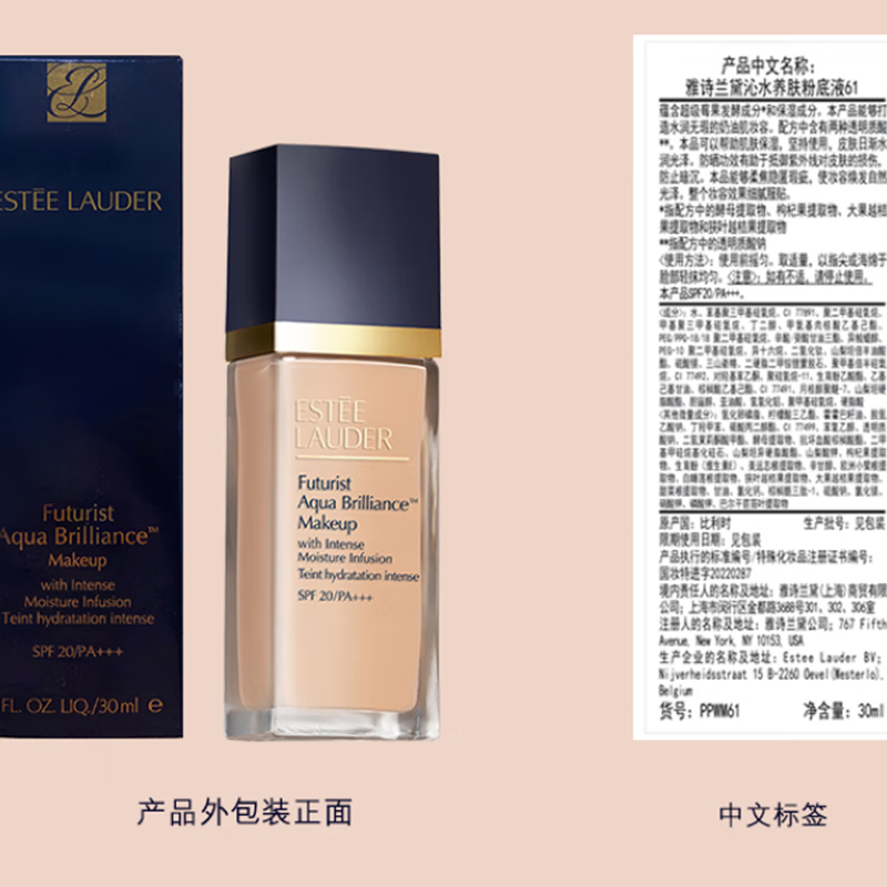 雅诗兰黛(Estee Lauder) 61(1C0) 沁水粉底液 冷象牙白 干皮持久遮瑕化妆品 30ml高清大图