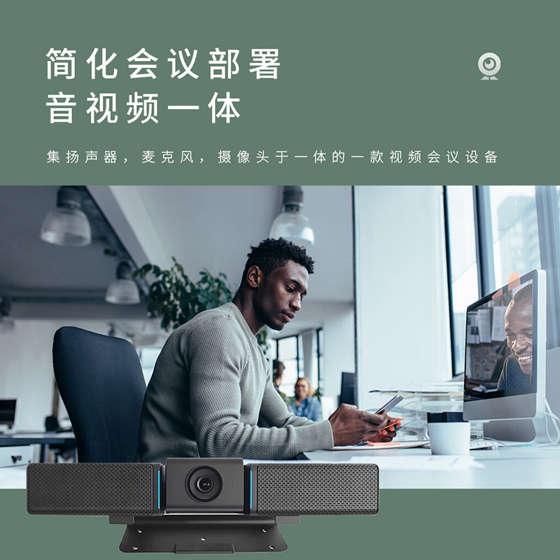 润普Runpu RP-65S 4K超清音视频会议一体机5倍变焦摄像头AI人形跟踪智能降噪音响全向麦克风扬声器高清大图