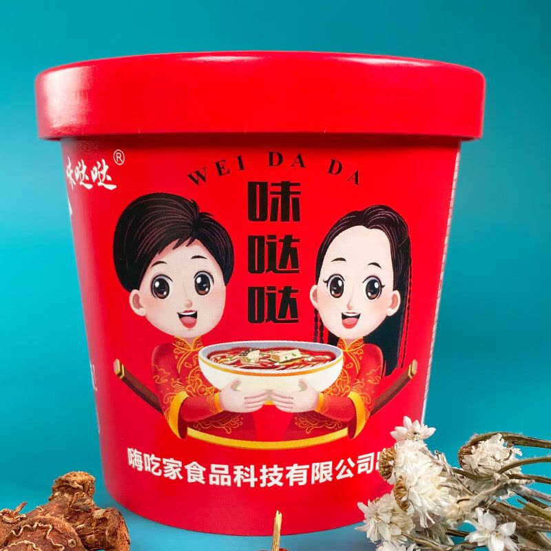 味哒哒酸辣粉整箱桶装(酸麻辣)方便速食嗨吃重庆家风味红薯粉条 味哒哒酸辣粉138g*6桶图片