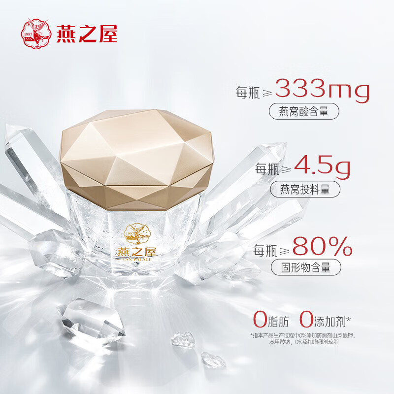 燕之屋即食燕窝星钻100g×6瓶礼盒装商务送礼燕窝补品滋补品营养品礼品